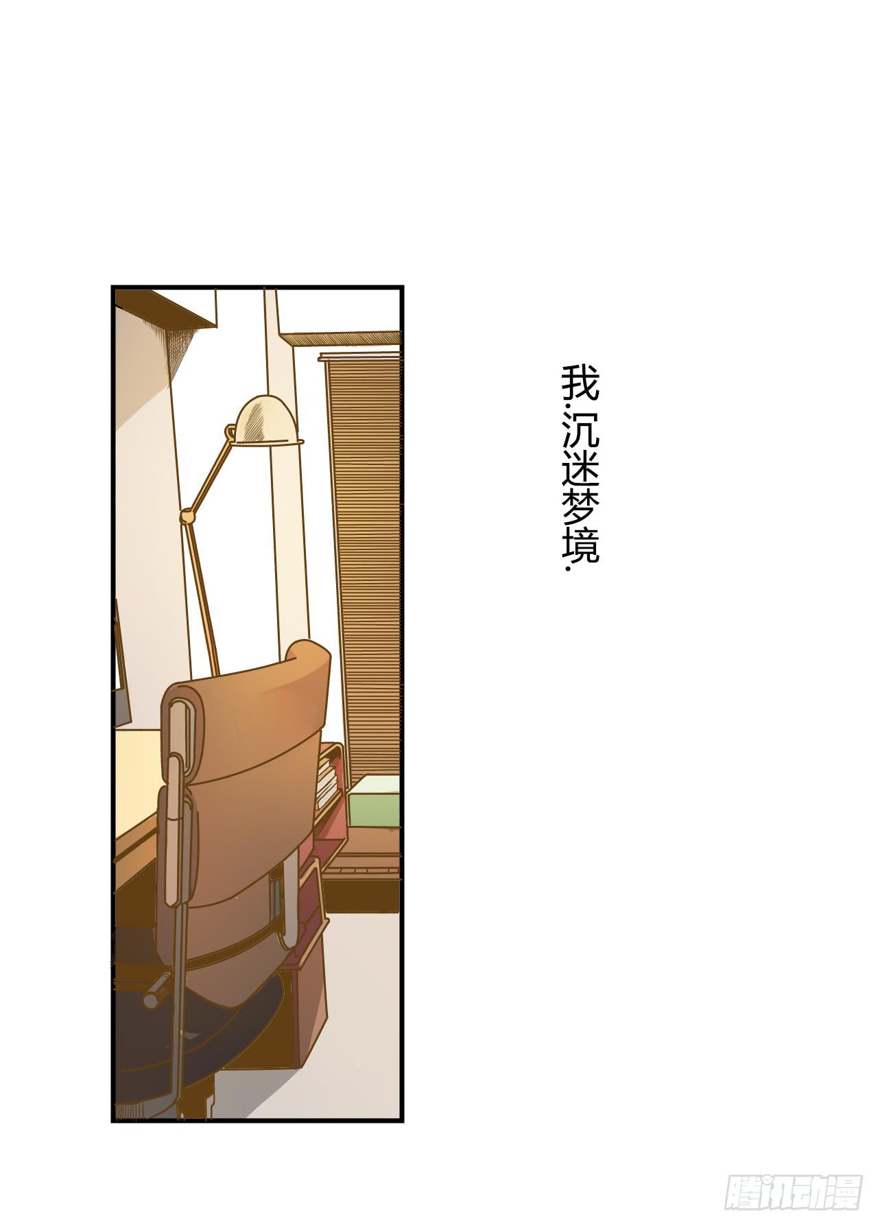 梦醒-第5话