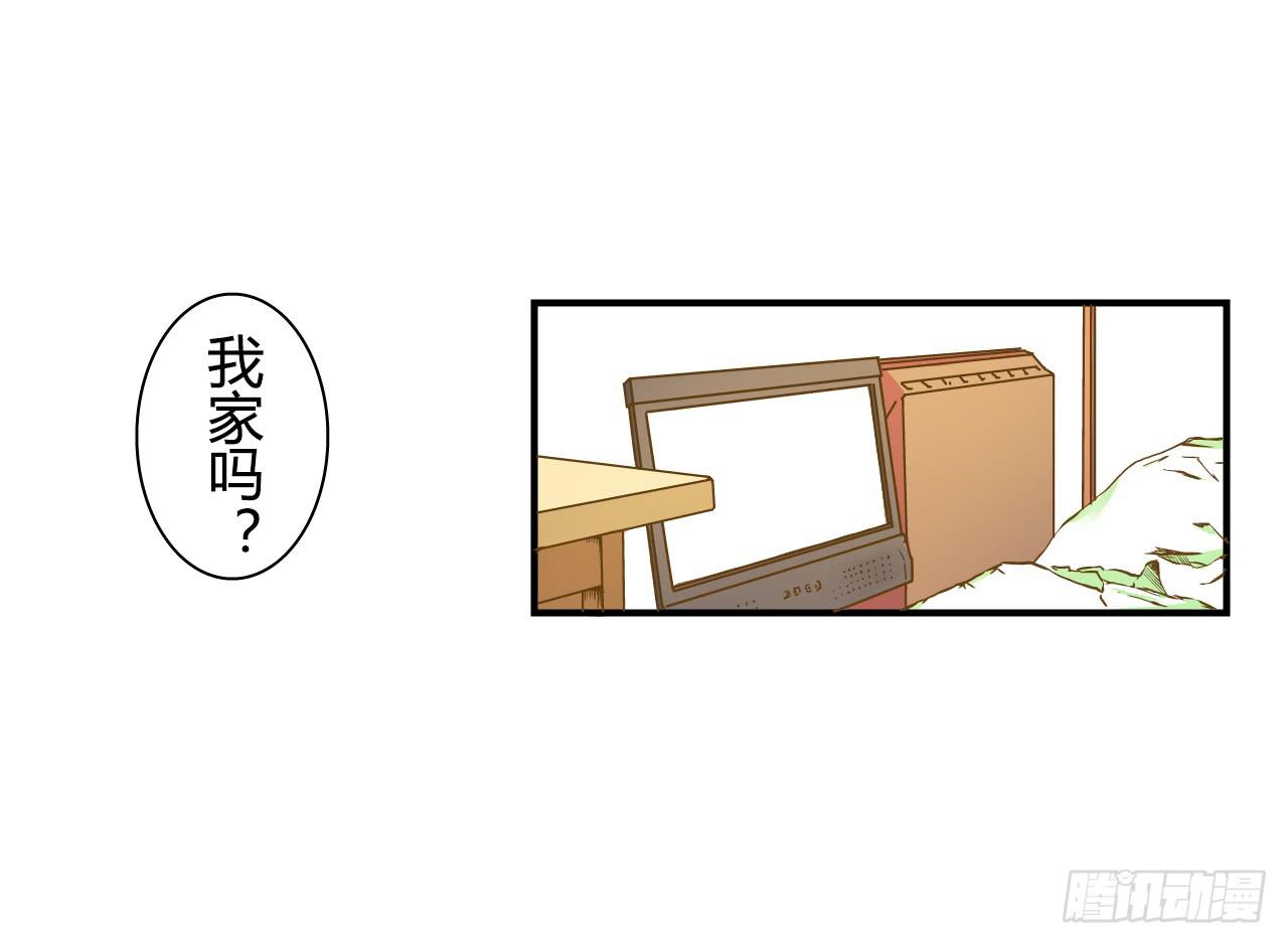 梦醒-第5话