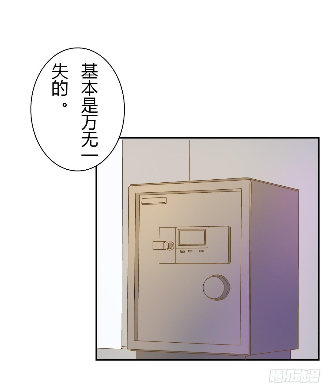 赌局-第45话