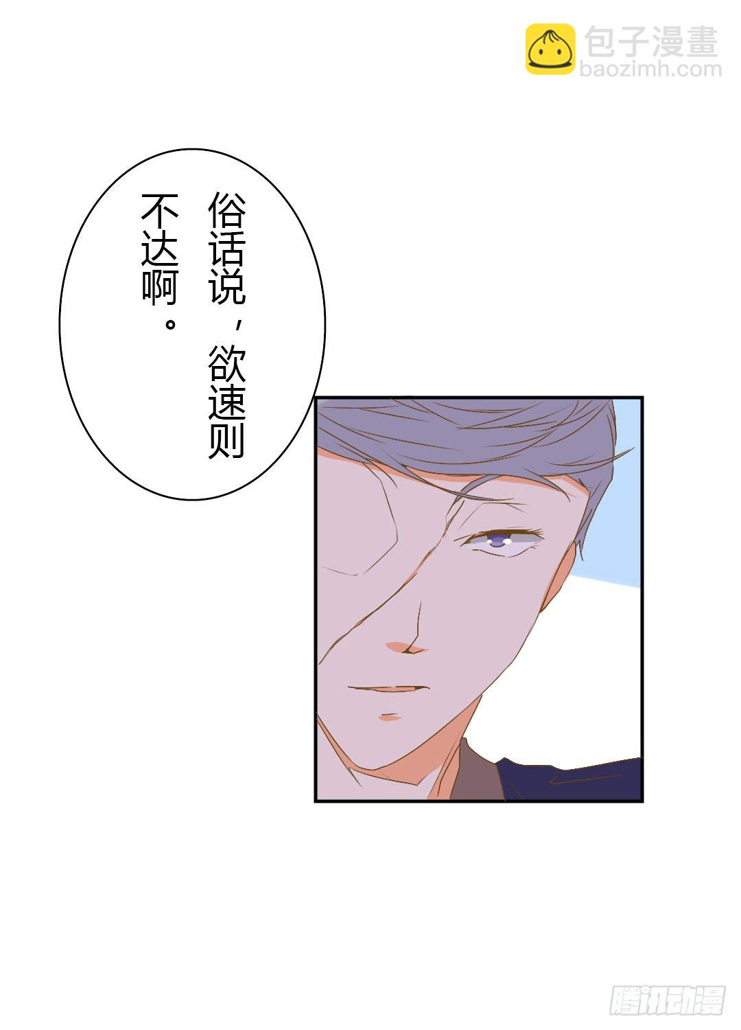 赌局-第45话
