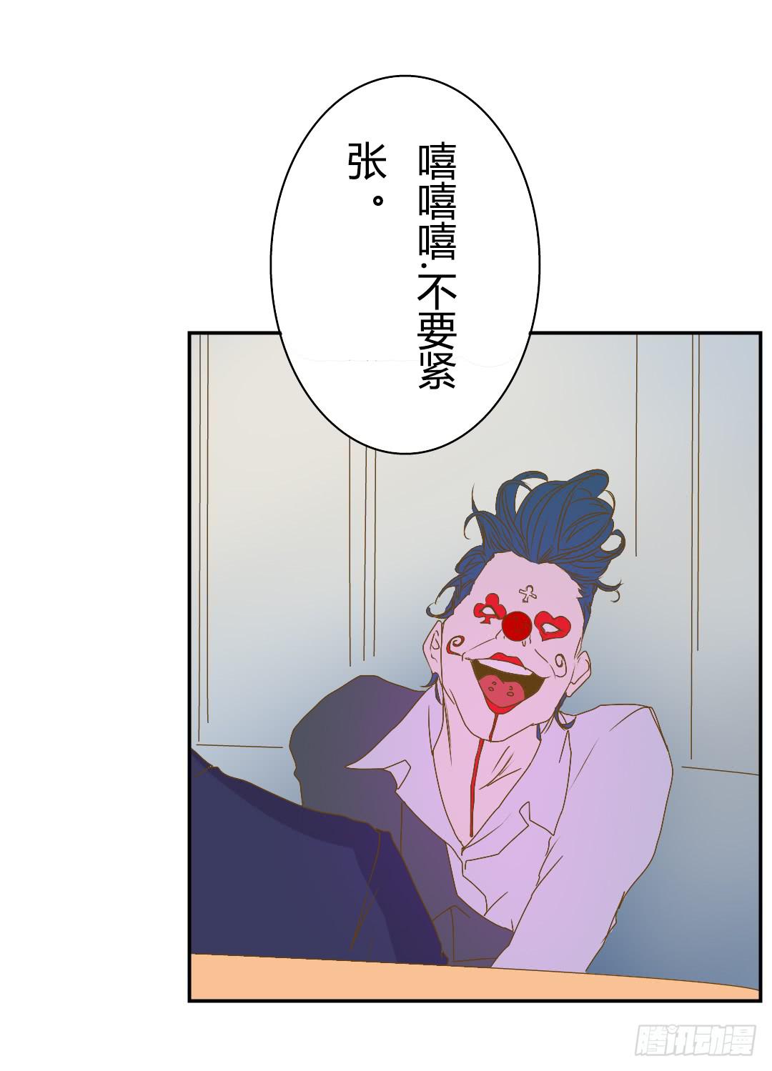 各怀鬼胎的会面-第47话
