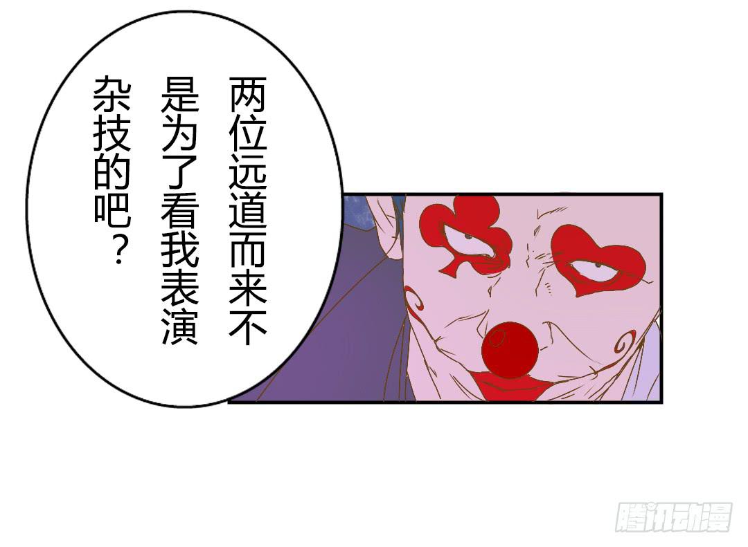 各怀鬼胎的会面-第47话