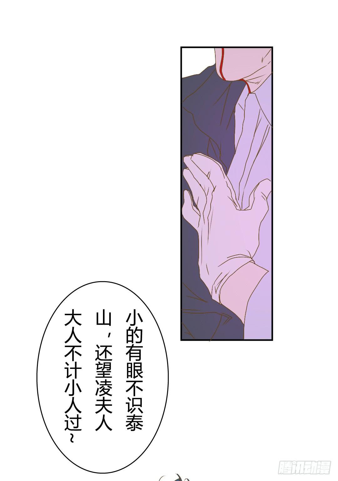 各怀鬼胎的会面-第47话