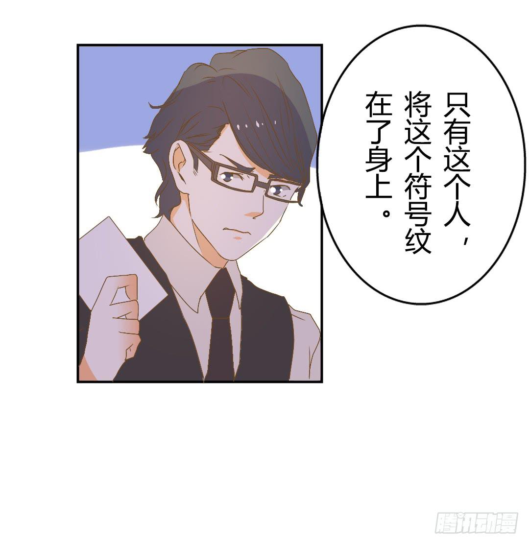 奇怪的关系-第49话