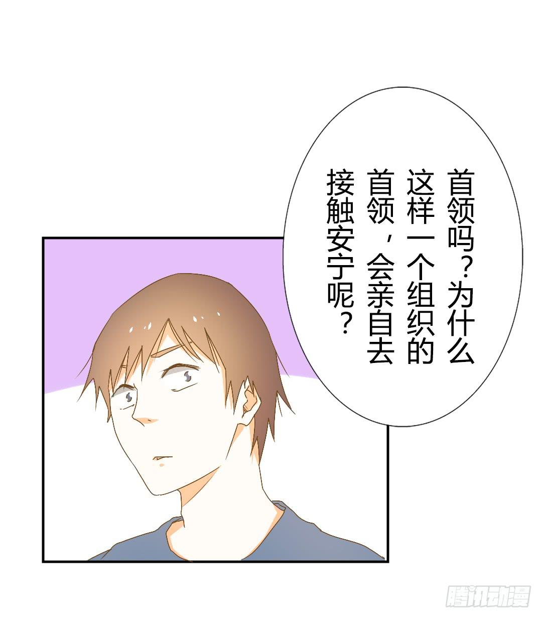奇怪的关系-第49话