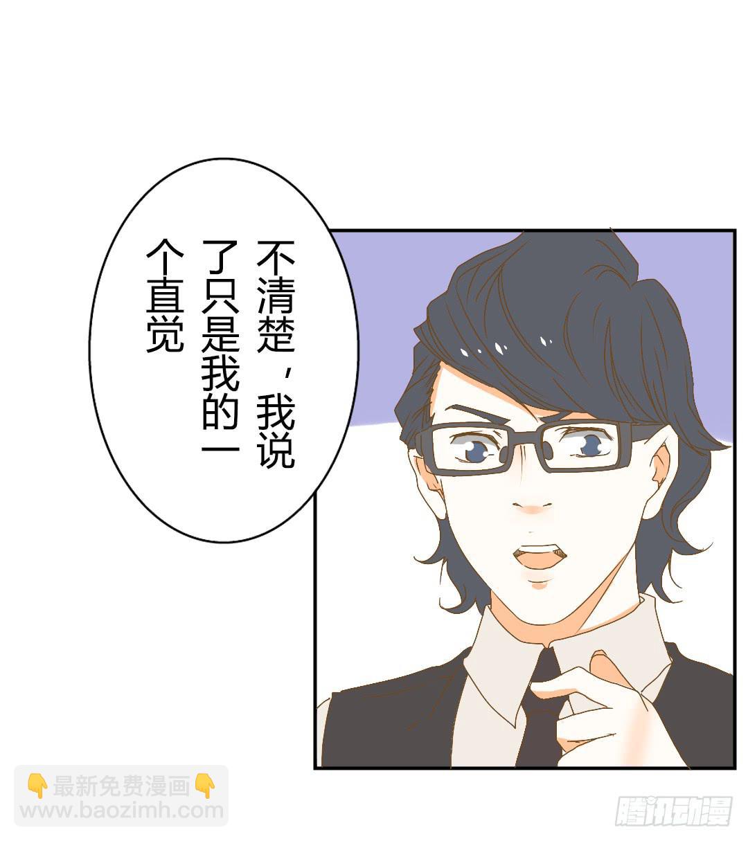 奇怪的关系-第49话