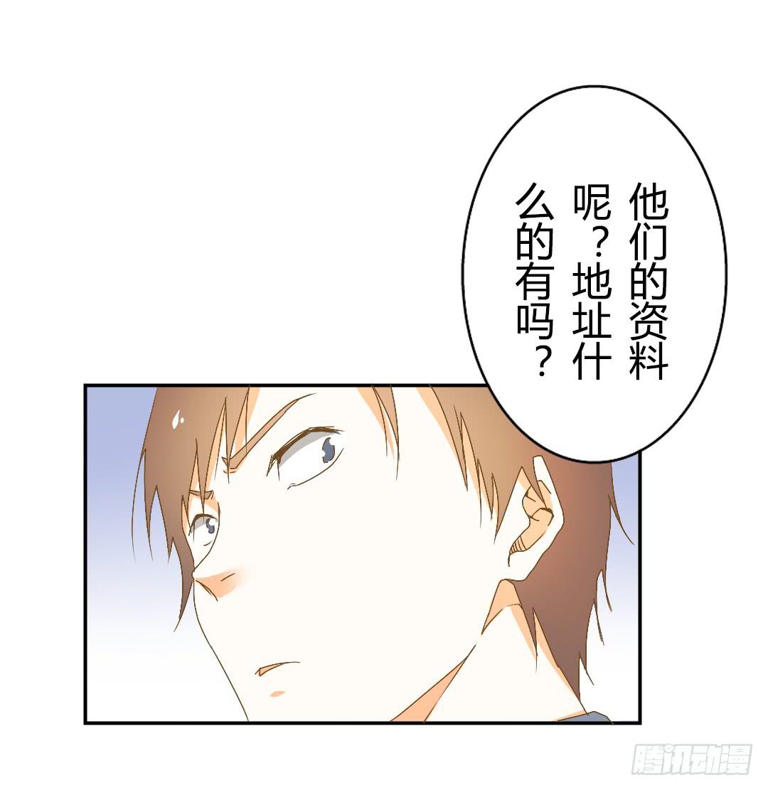 奇怪的关系-第49话