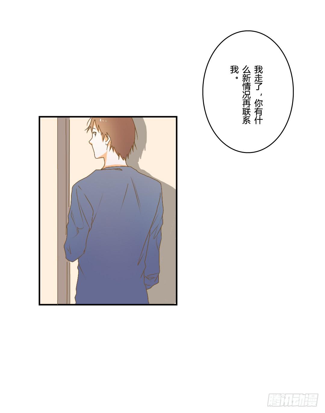 奇怪的关系-第49话