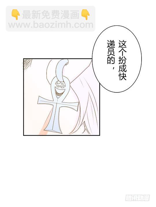 奇怪的关系-第49话