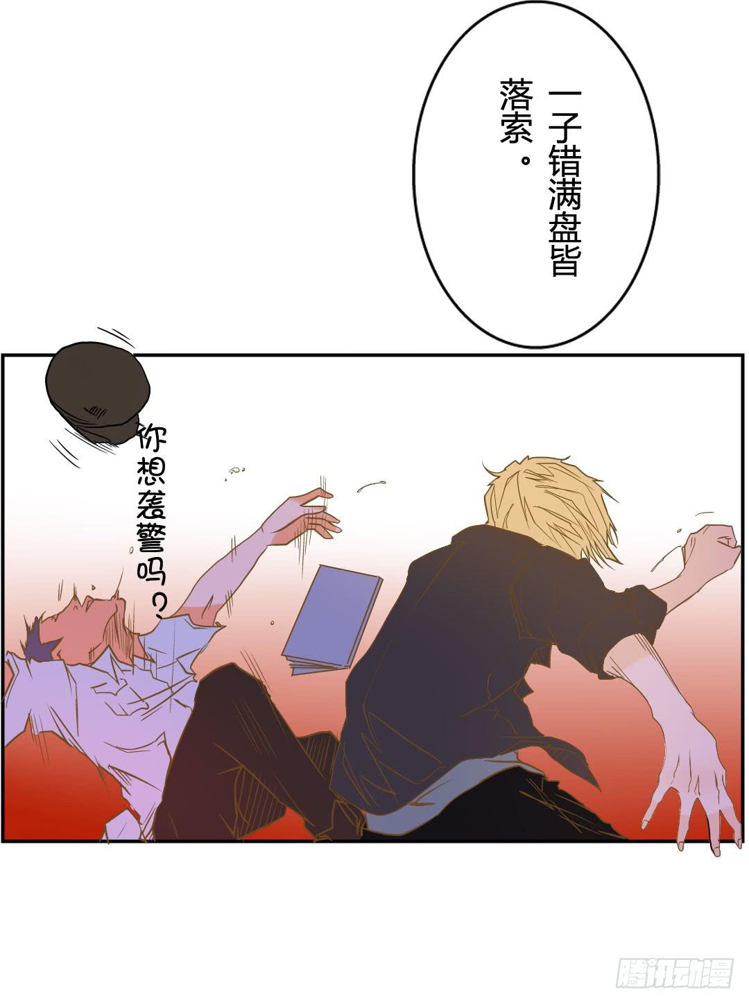 尾声-第53话