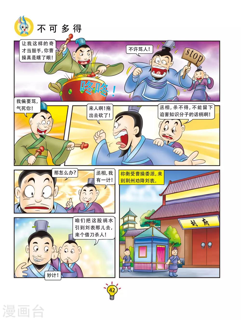 第115话 不可多得-第115话