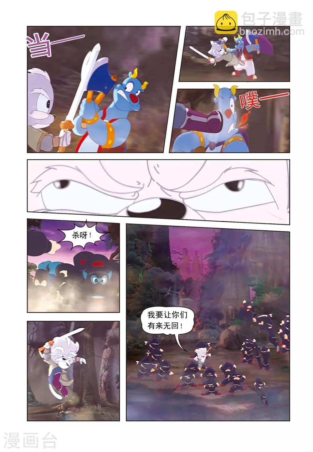第1话 魔道出-第1话