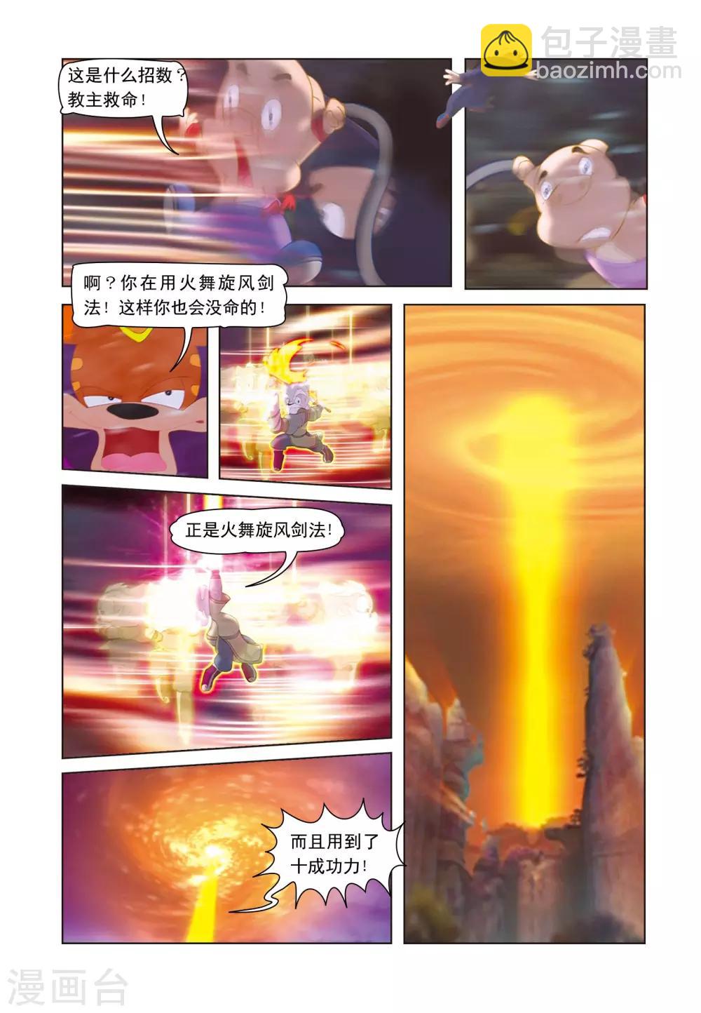 第1话 魔道出-第1话