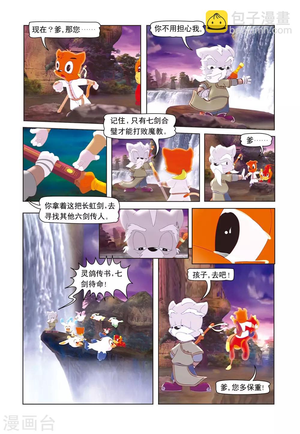 第1话 魔道出-第1话