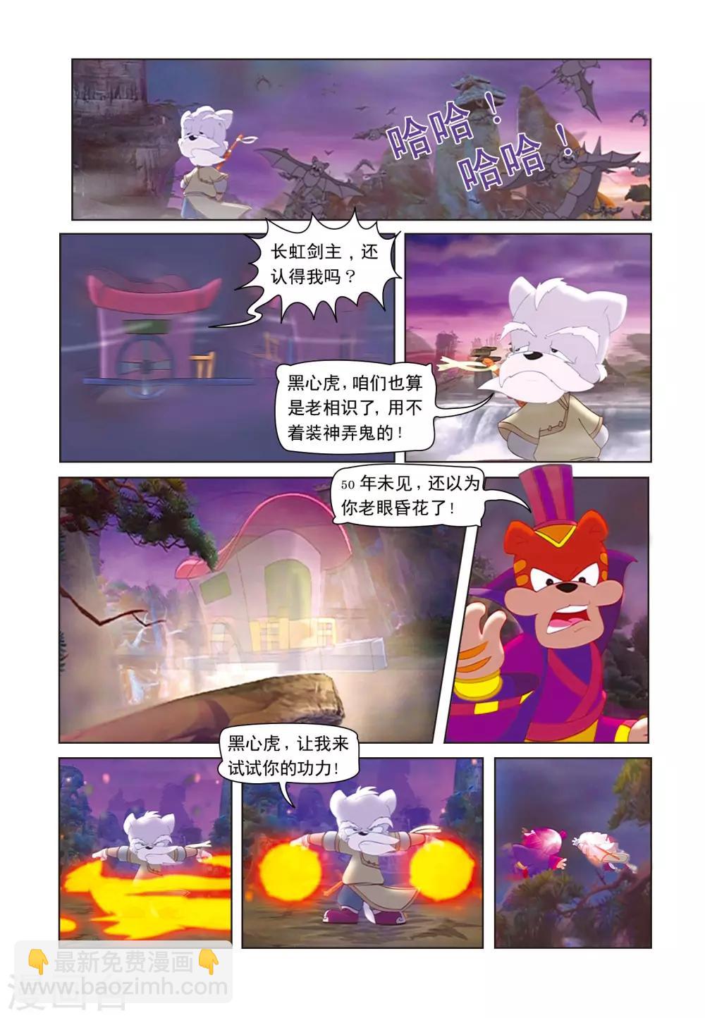 第1话 魔道出-第1话