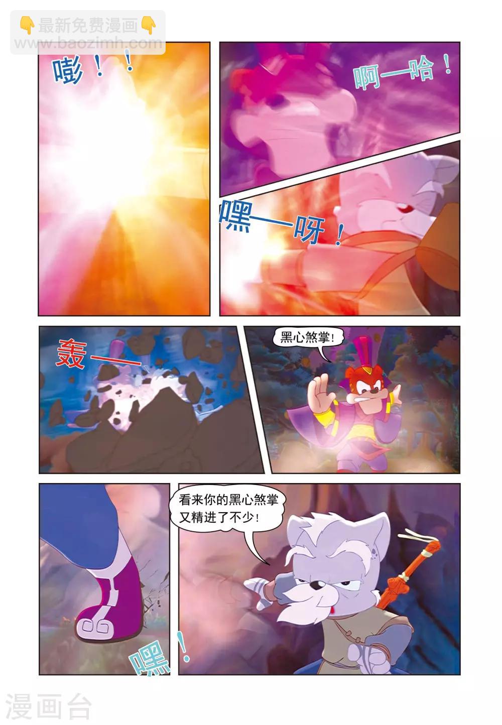 第1话 魔道出-第1话