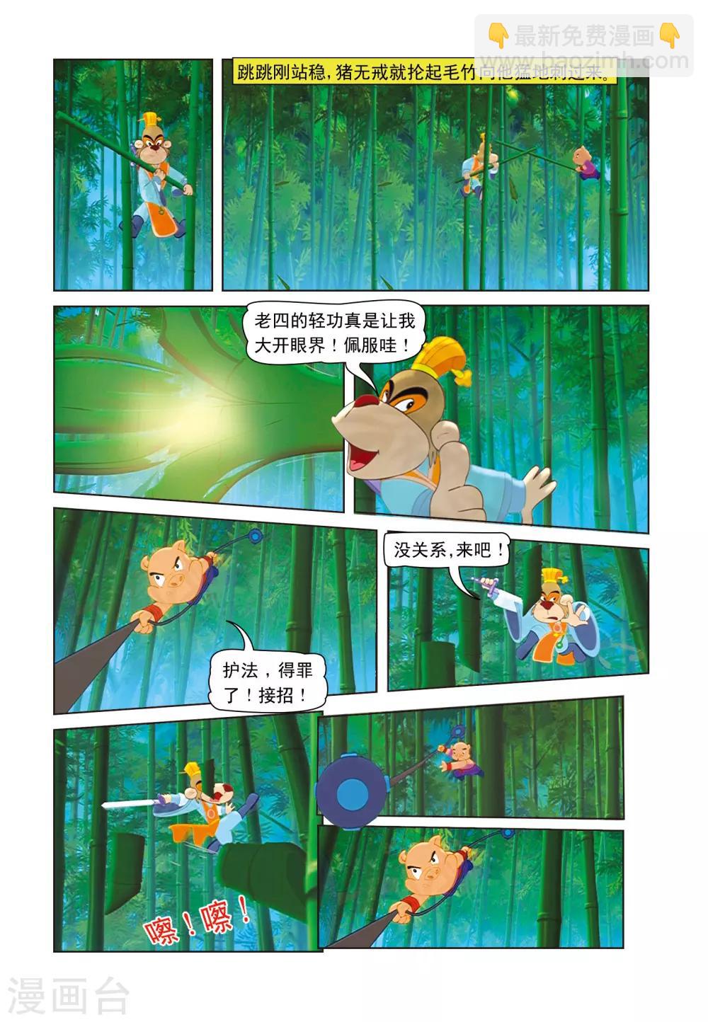 第11话 竹林之战-第11话