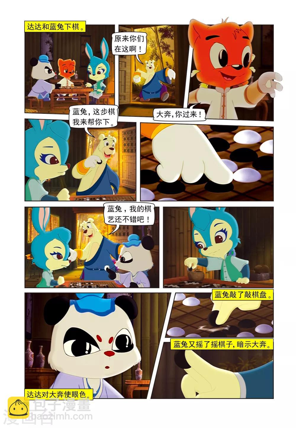 第101话 蓝兔受制-第101话