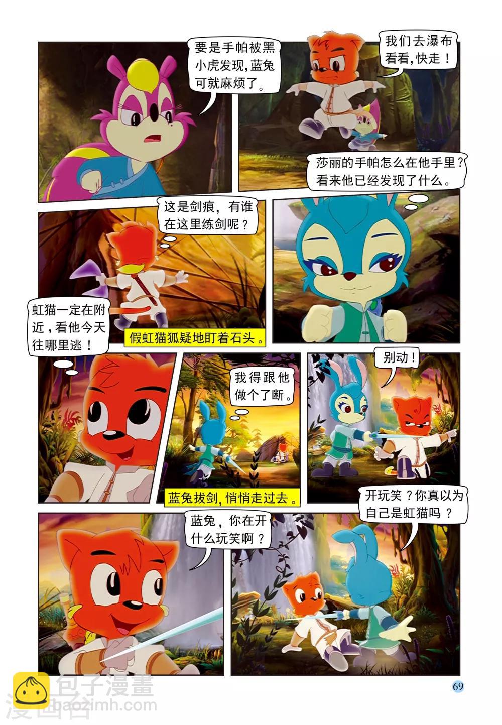 第101话 蓝兔受制-第101话