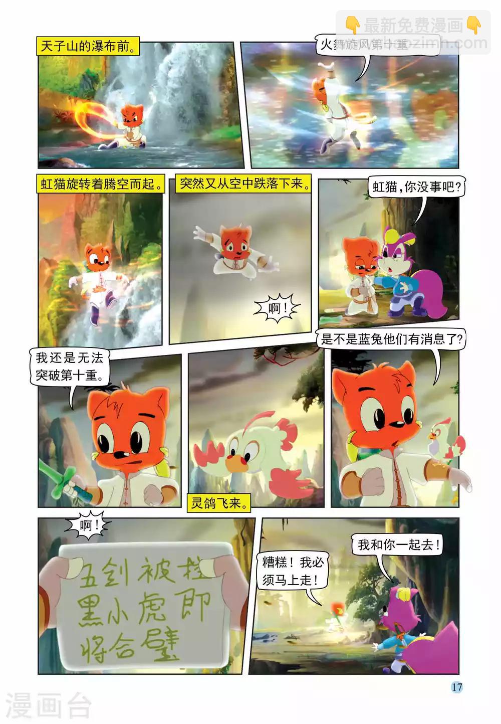 第103话 控制跳跳-第103话