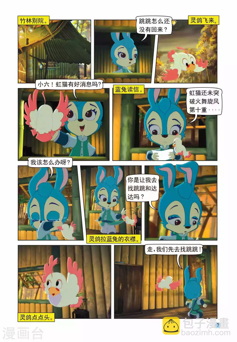 第103话 控制跳跳-第103话