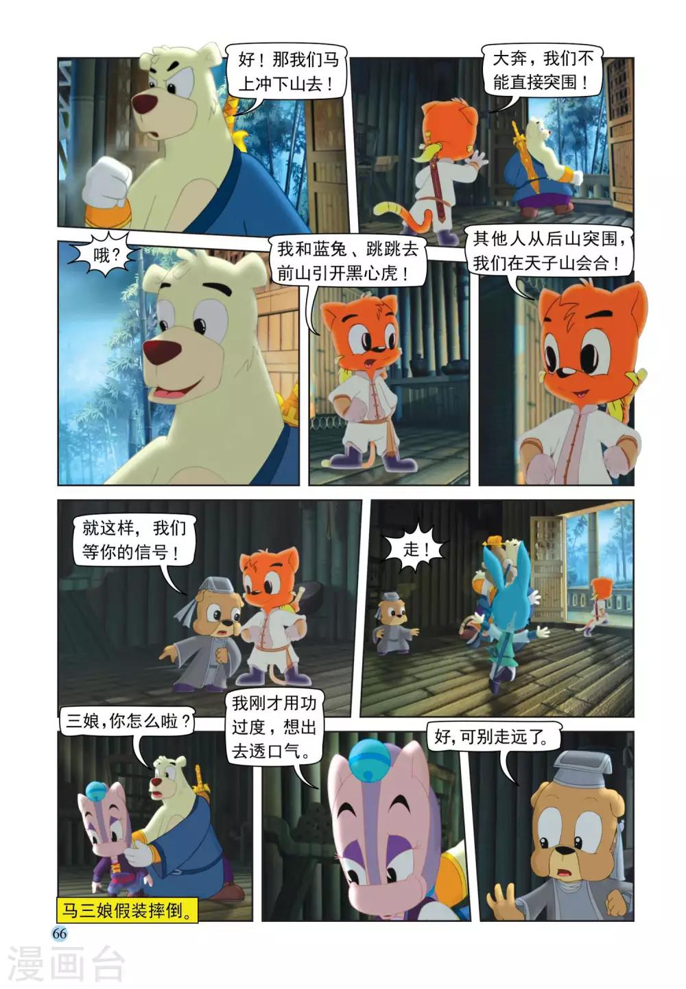 第107话 突围-第107话