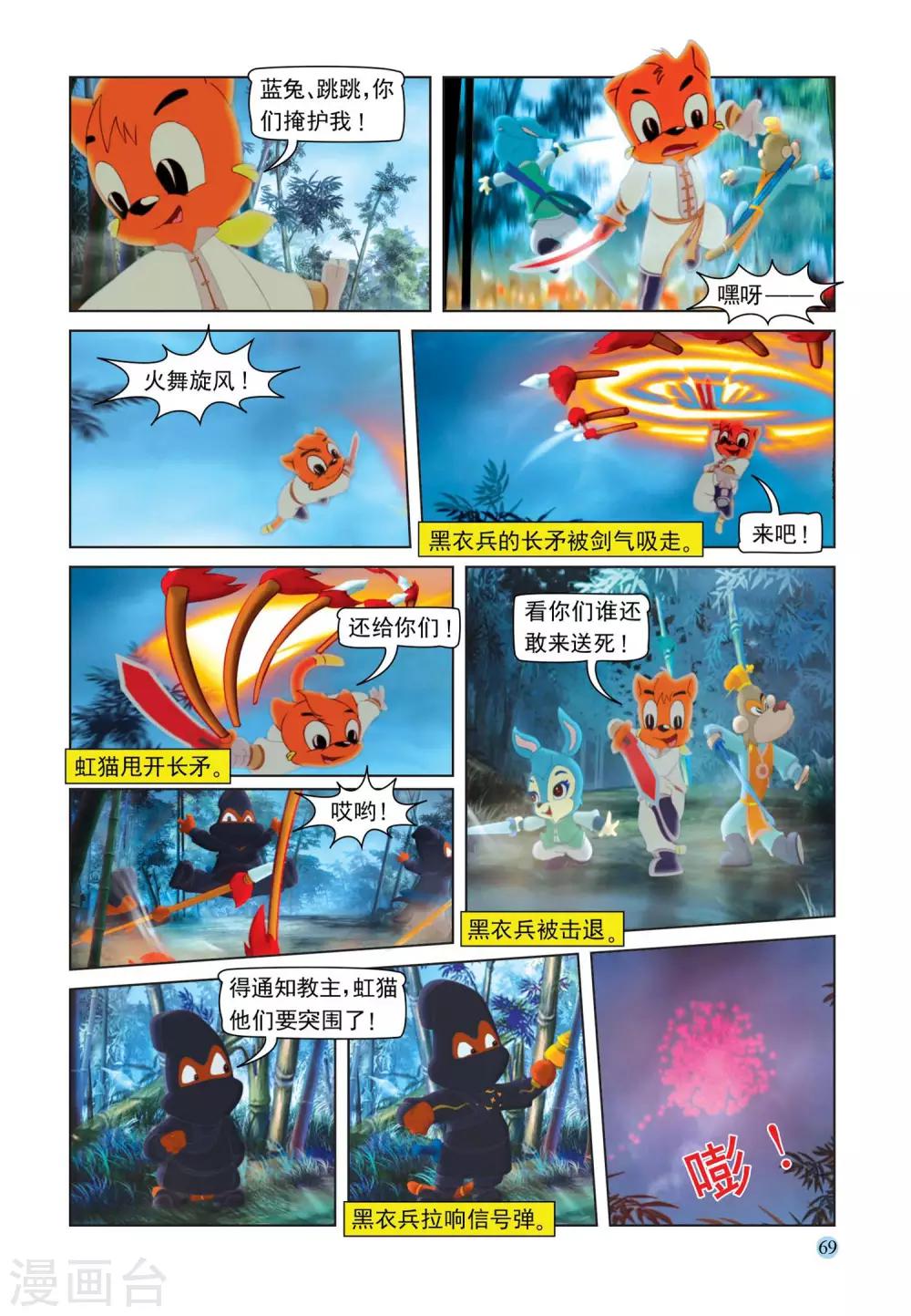 第107话 突围-第107话