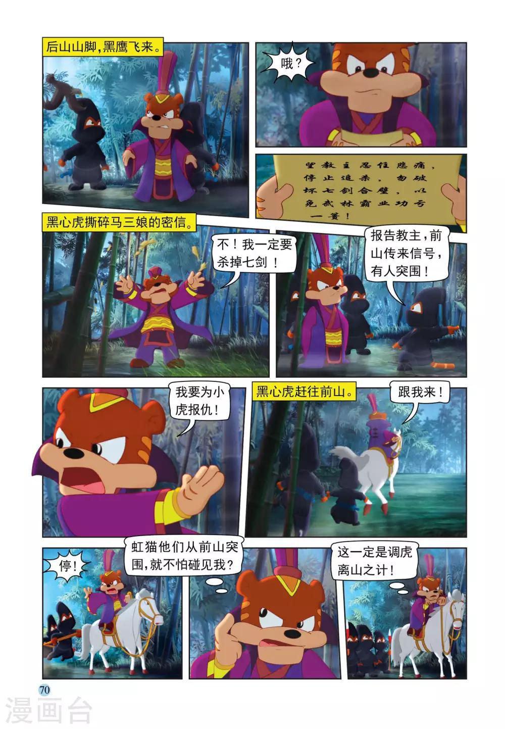 第107话 突围-第107话