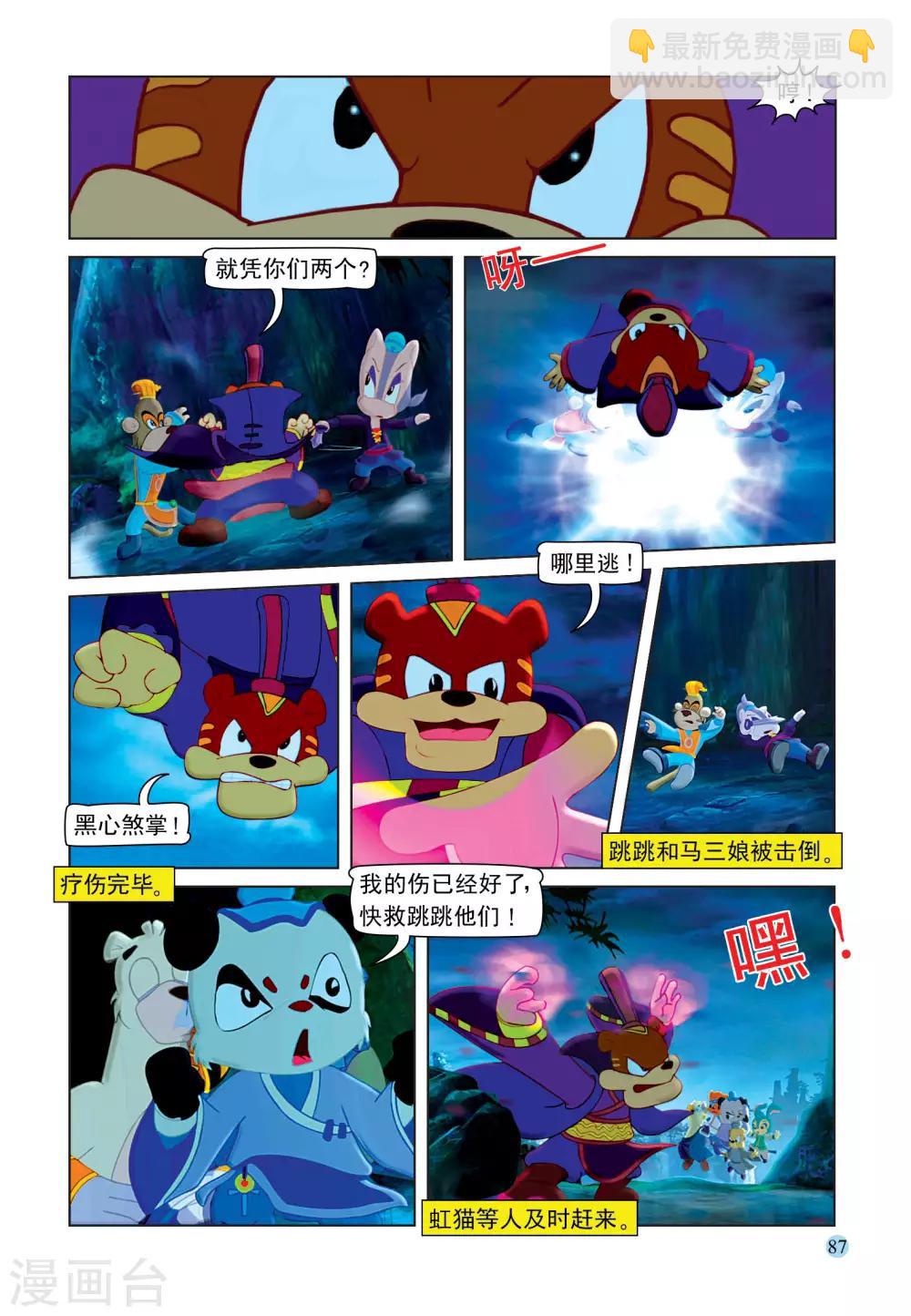 最终话 七剑合璧-第109话