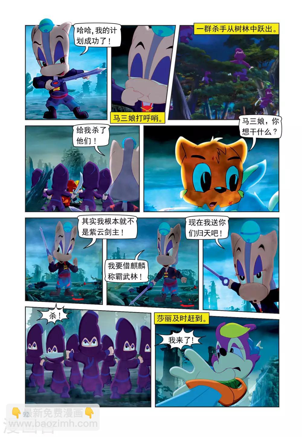 最终话 七剑合璧-第109话
