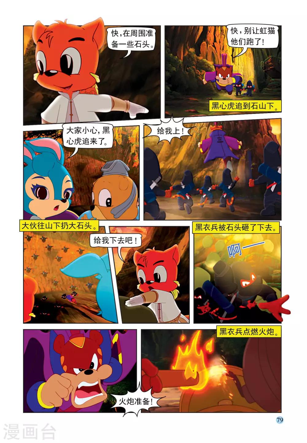 最终话 七剑合璧-第109话