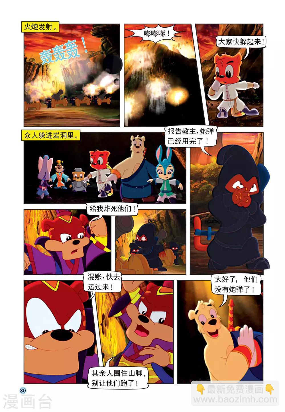 最终话 七剑合璧-第109话