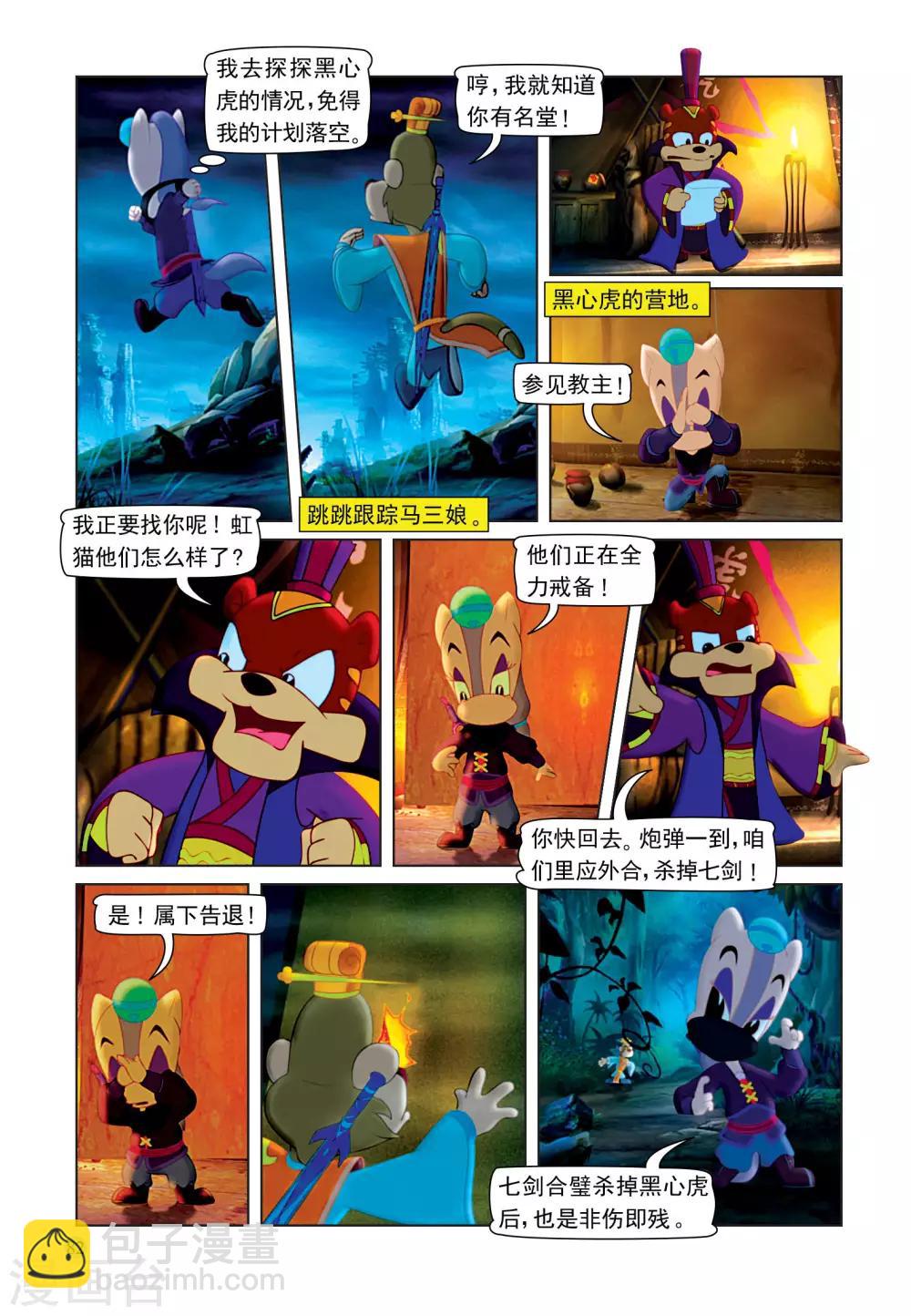 最终话 七剑合璧-第109话