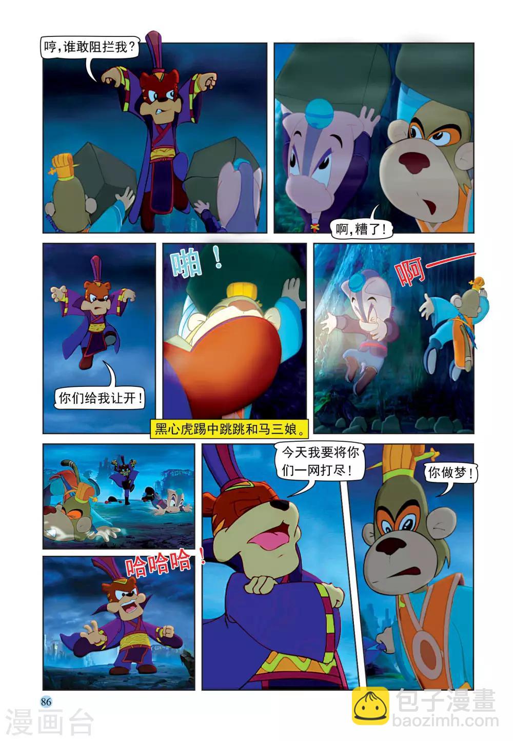 最终话 七剑合璧-第109话