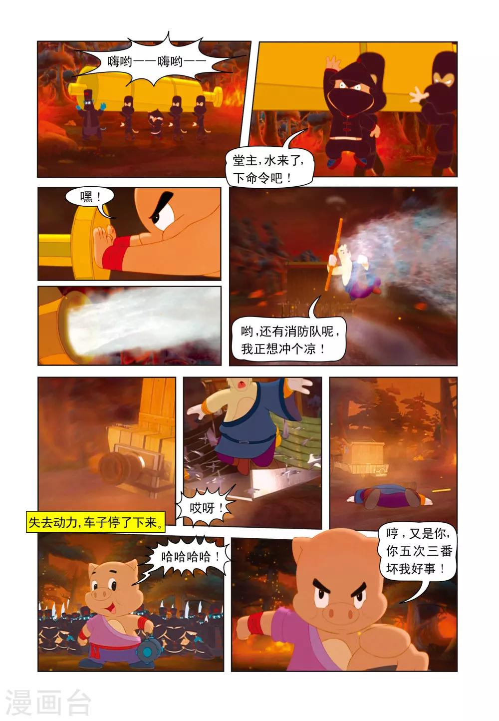 第13话 突出重围-第13话