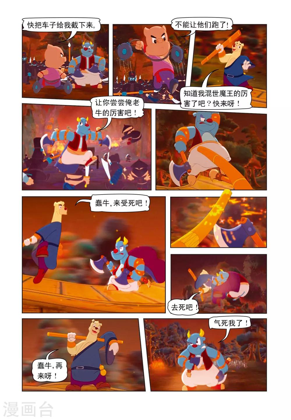 第13话 突出重围-第13话