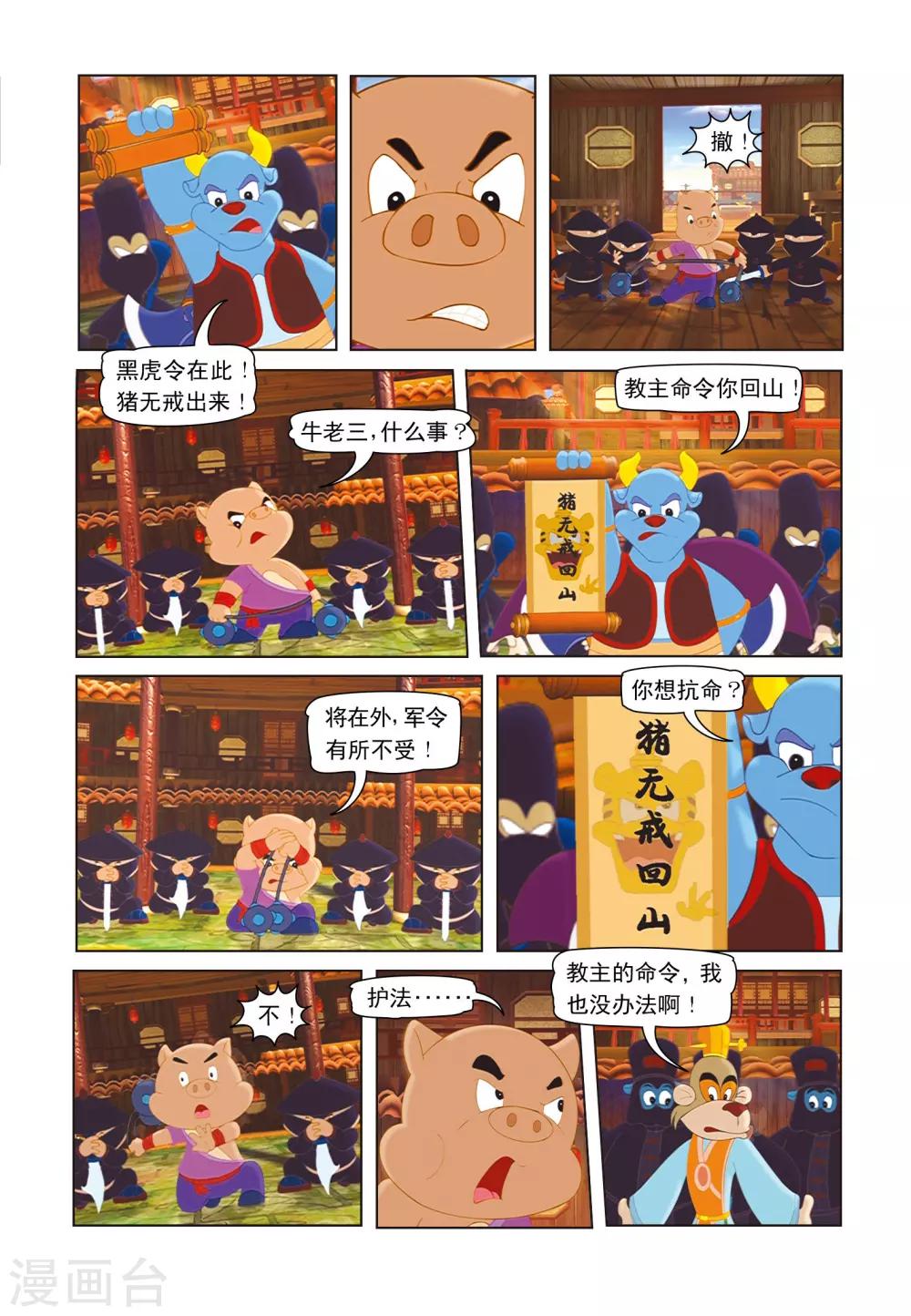 第17话 发现暗层-第17话
