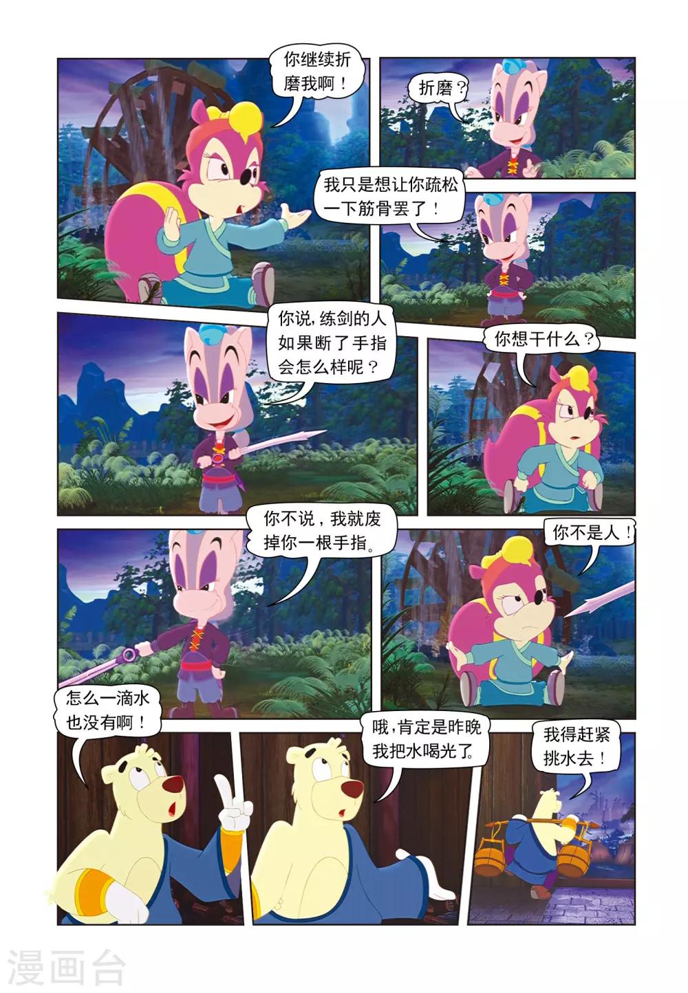 第19话 招魂引-第19话