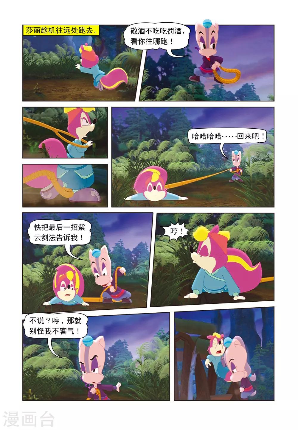 第19话 招魂引-第19话