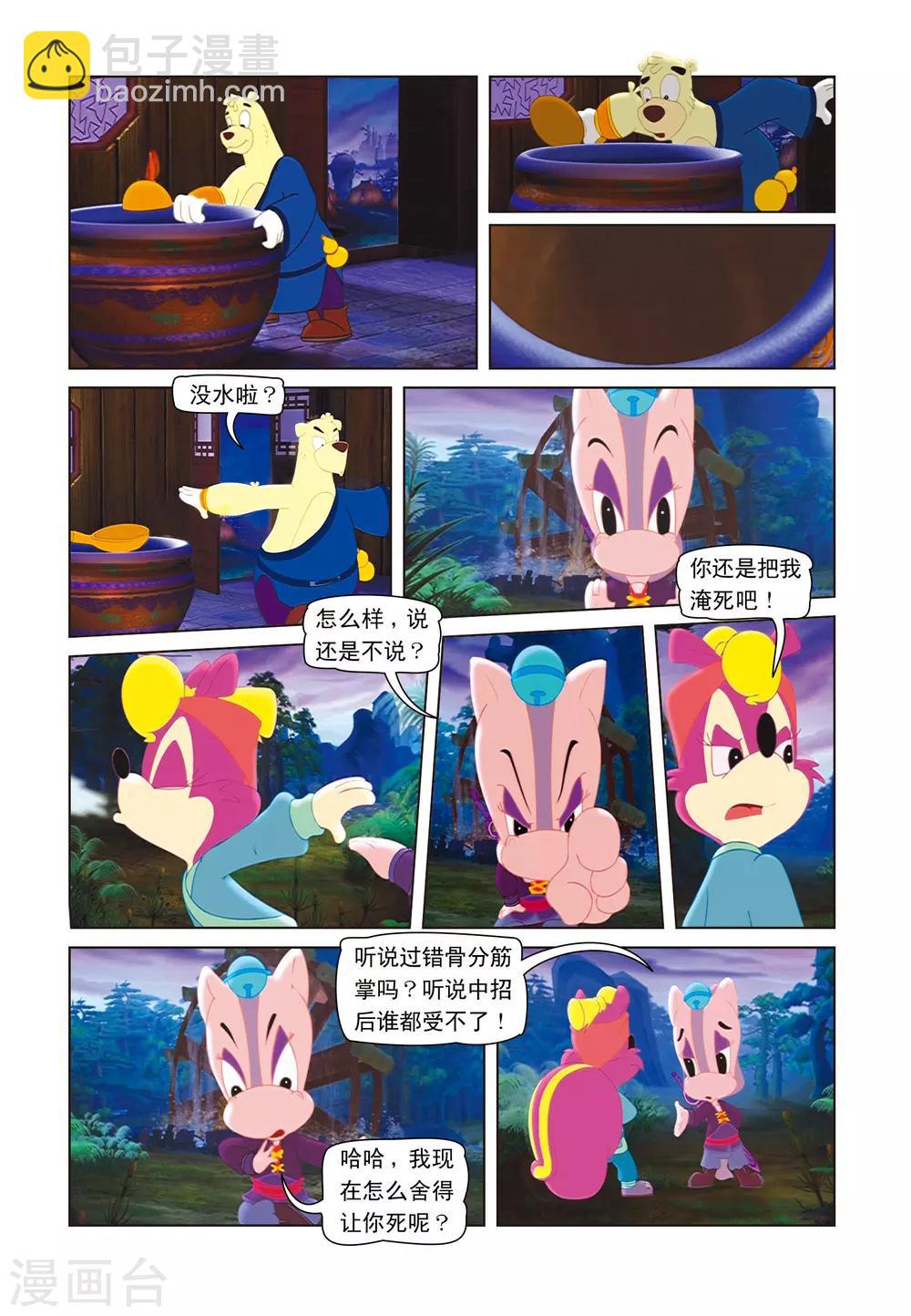 第19话 招魂引-第19话