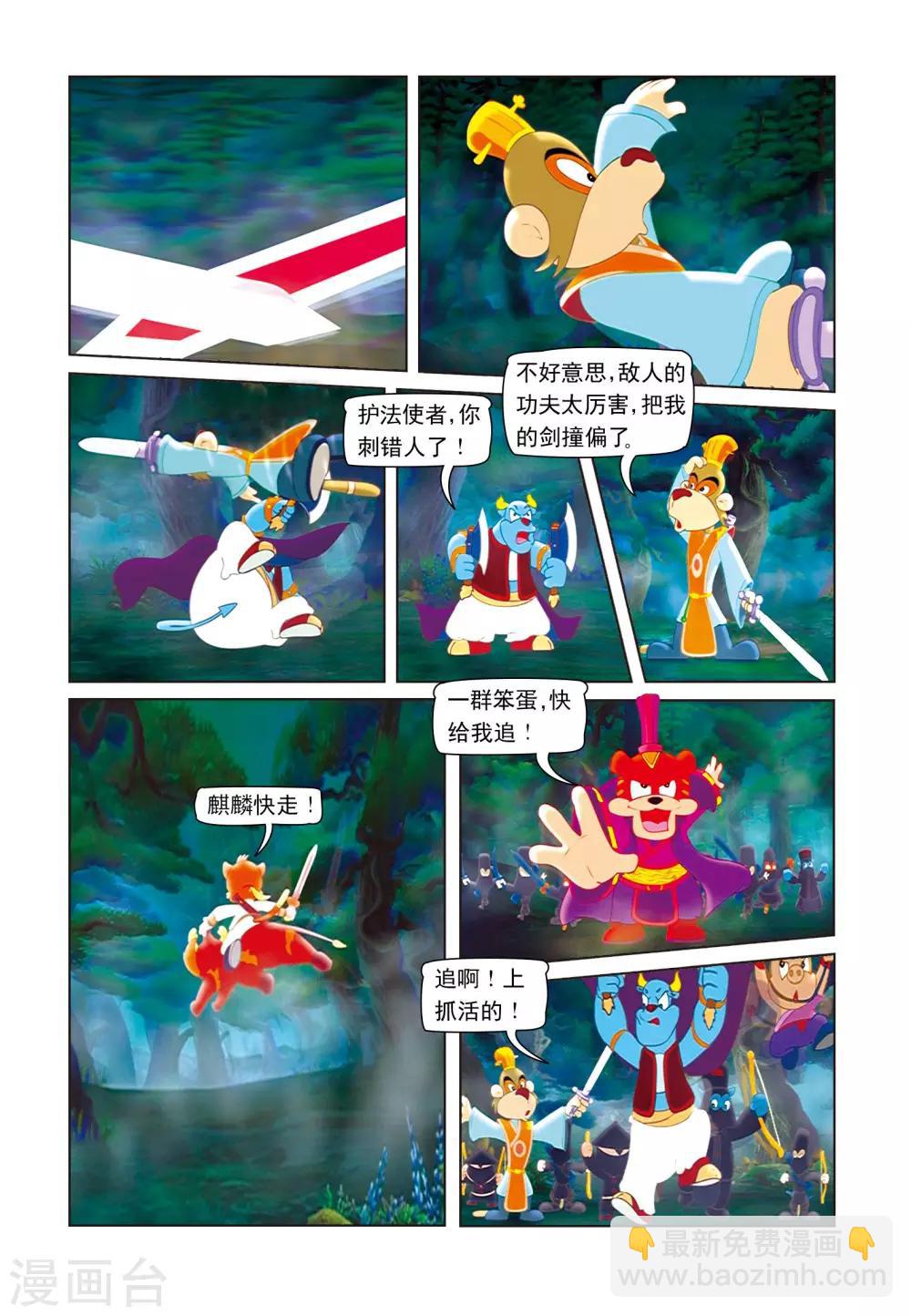 第3话 绝命险崖-第3话