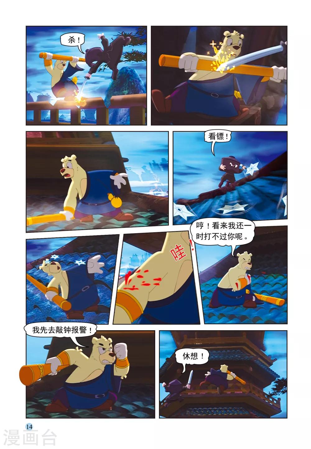 第31话 宝塔夜斗-第31话