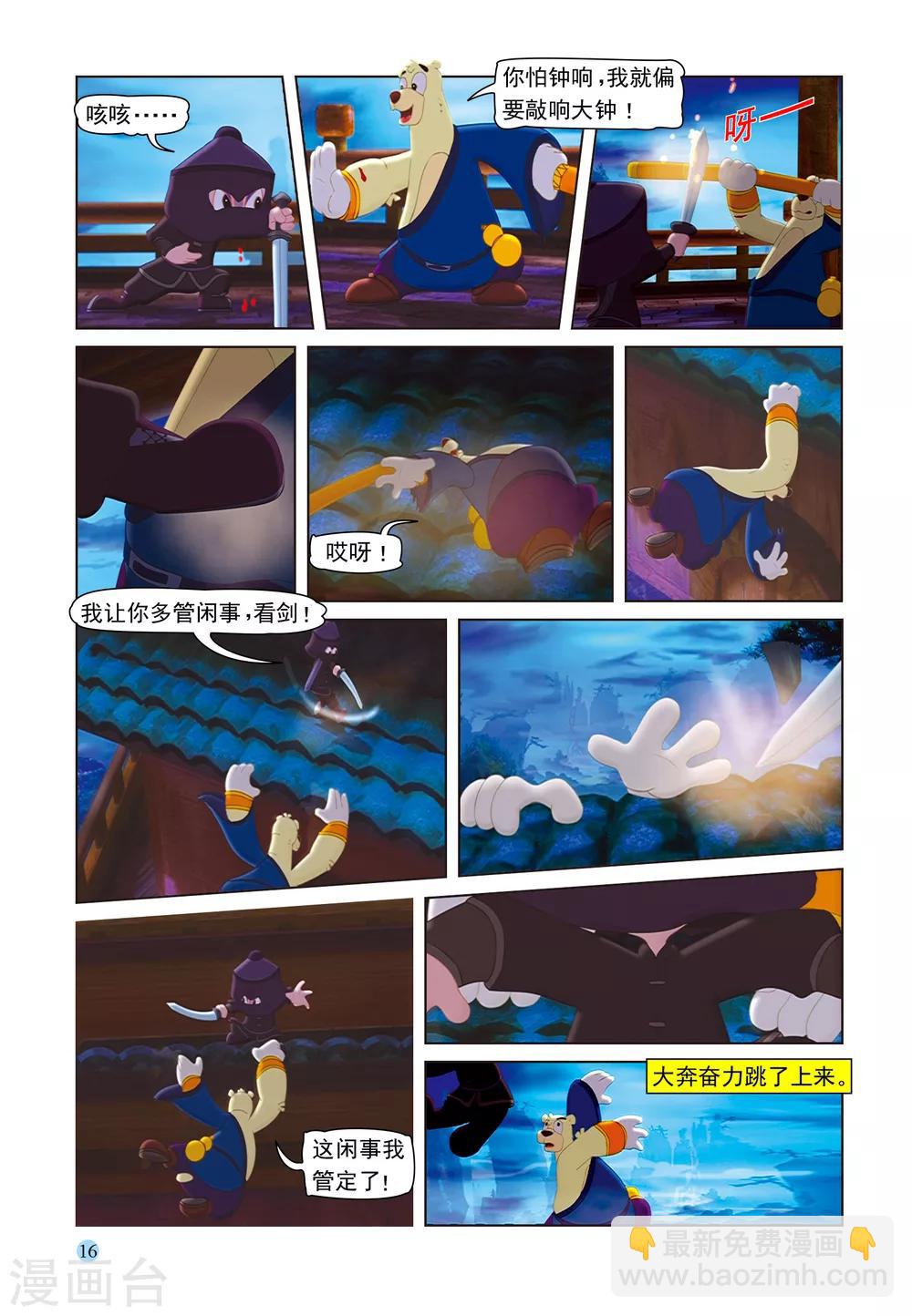 第31话 宝塔夜斗-第31话
