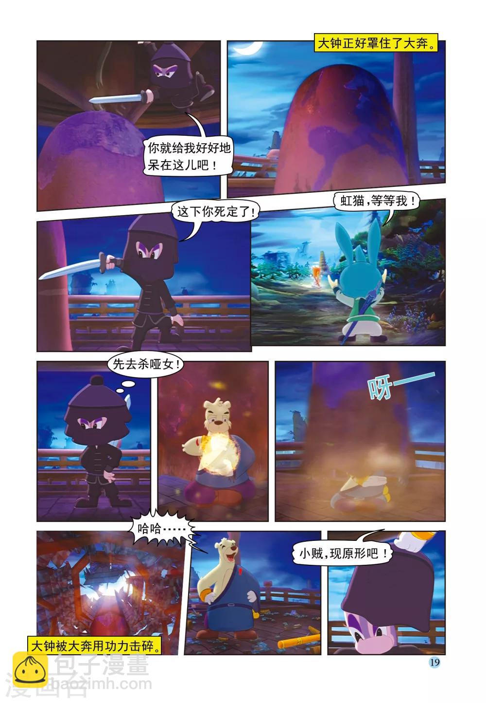 第31话 宝塔夜斗-第31话