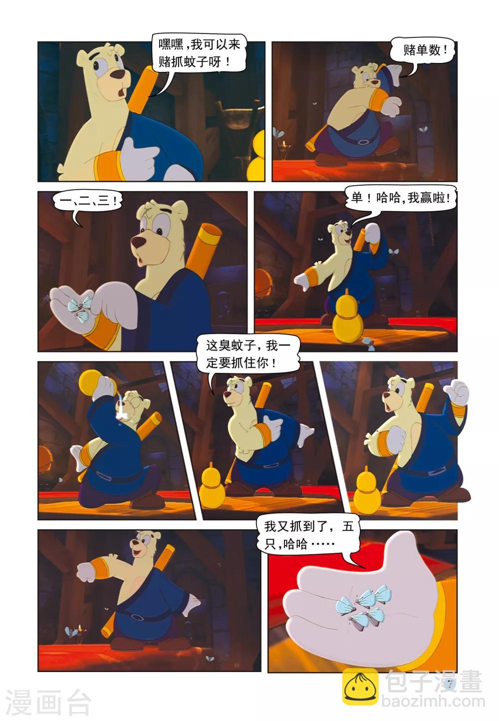 第31话 宝塔夜斗-第31话
