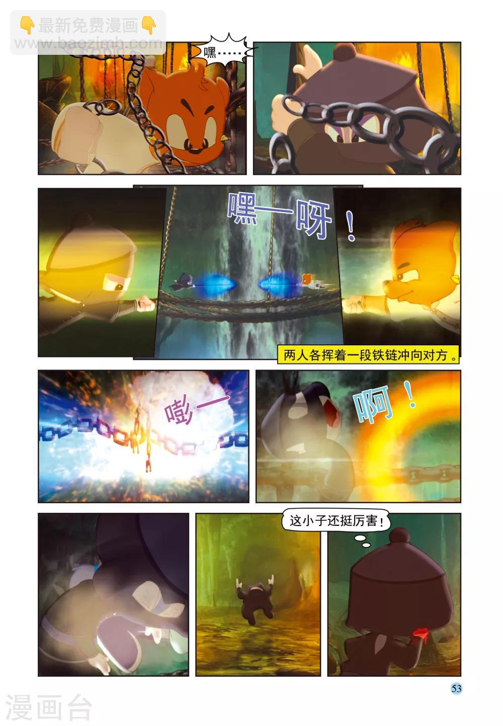 第33话 地道惊魂-第33话
