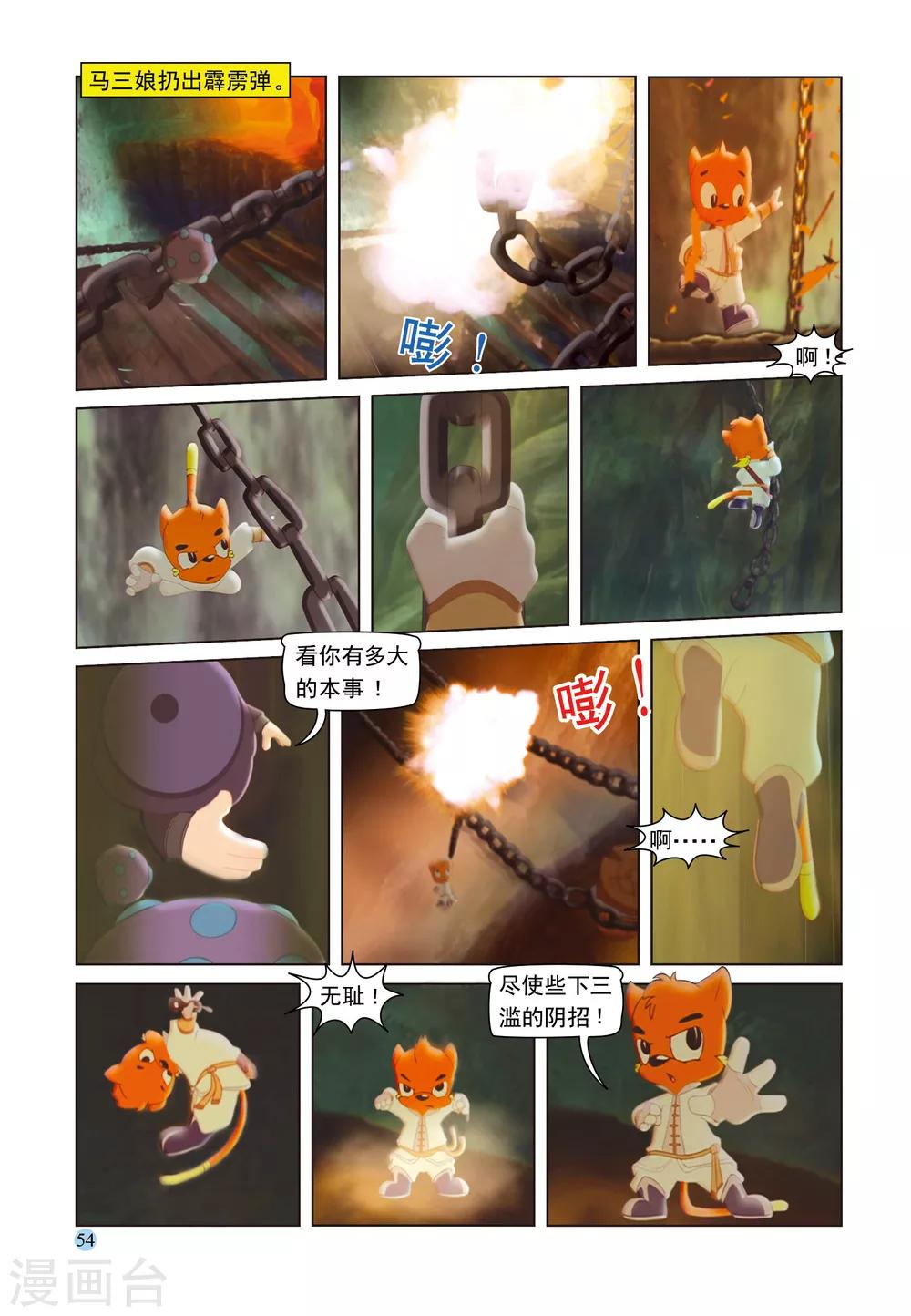 第33话 地道惊魂-第33话