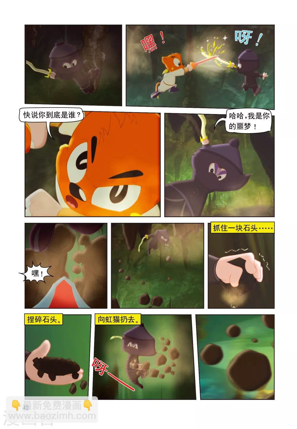 第33话 地道惊魂-第33话