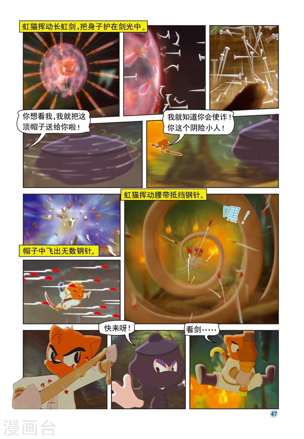 第33话 地道惊魂-第33话