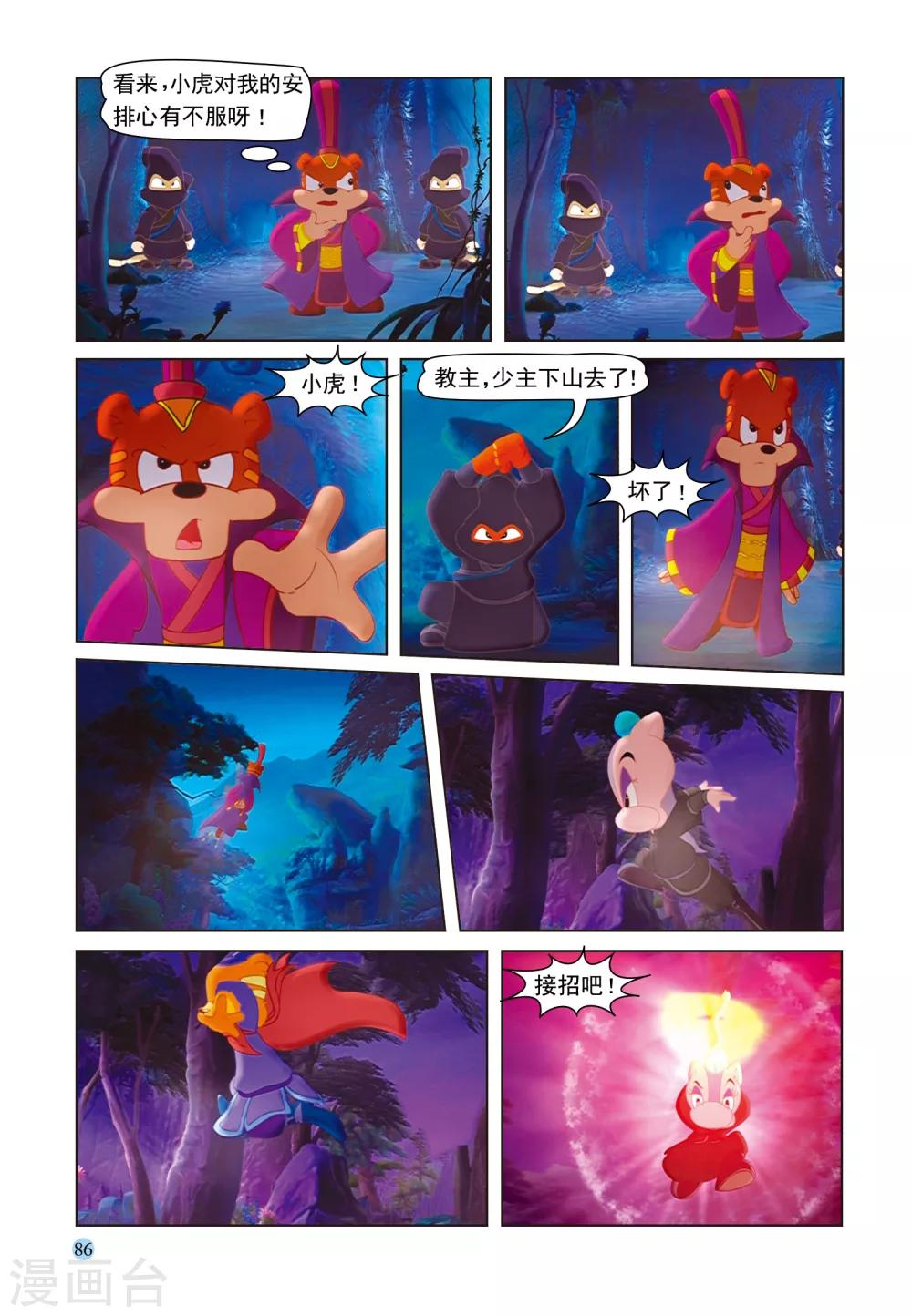 第35话 假作真时真亦假-第35话